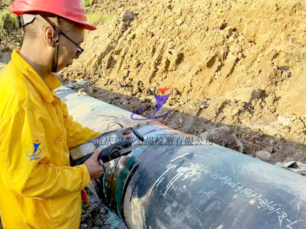 遵義至綏陽天然氣支線管道建設(shè)工程